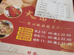 -彩景大酒楼(万泰新天地店)