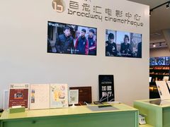 -和美电影艺术中心(万国城店)
