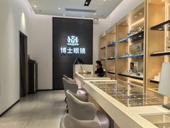 -博士眼镜(罗湖喜荟城店)