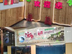 -屯老二农家铁锅炖·行业领军者(梅江店)