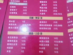 -家的味道(纱厂北路店)