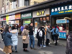 -徐亮烤蹄(建设路店)