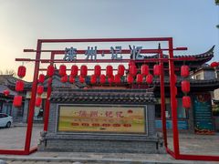 -滦州古城
