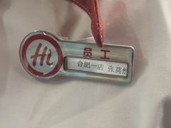 -海底捞火锅(之心城店)