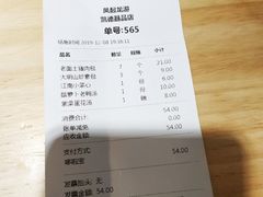 -凤起龙游老面包子(凯德晶品店)