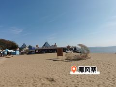 -椰风寨