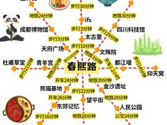 -大龙燚火锅(太古里店)