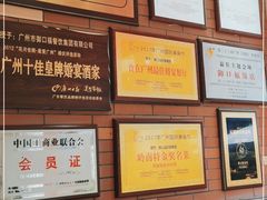 -御口福(王圣堂店)