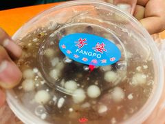 -芳婆糕团店(王府大街店)