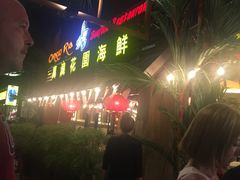 -真浪花园海鲜餐馆