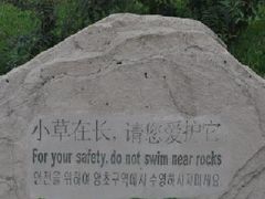 -泊石湾海滨浴场