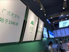 -袁亮宏饺子云吞(侯家桥菜场店)