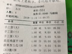 账单-令氏家外家岐山面(火炬路店)