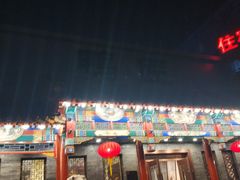 门面-鸭匠食府·挂炉烤鸭·新京菜(阜成路店)