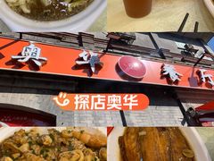 -奥华餐厅·老张记(台基厂店)