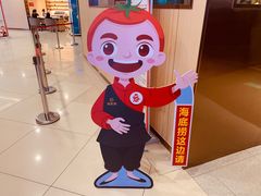 -海底捞火锅(苏宁生活广场店)