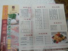 菜单-步步高·粤北之珠海鲜坊