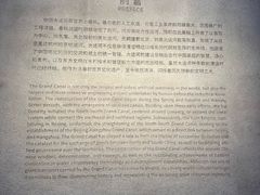 -中国京杭大运河博物馆