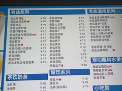 -好时味十三姨(河西路店)