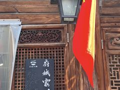 -荣家小吃(紫阳街店)