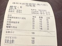 -逸桂禾面馆