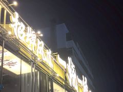 -一烧一烤•锦州烧烤(KTV包房·长江街店)