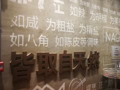 -U你·天然调味(南湖总店)