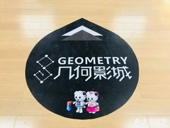 -几何影城观前街店(全激光影厅)