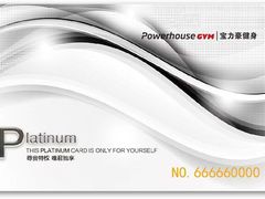 -宝力豪健身(万达广场店)