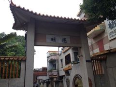 iphone_upload_pic-芦苞胥江祖庙