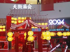 -北京长安天街
