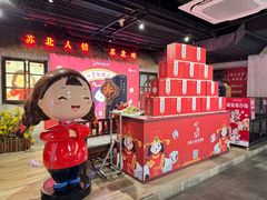 -山芋腔苏北菜(盐城大丰店)