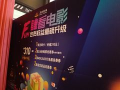 -万达影城(闵行颛桥万达广场杜比影院店)