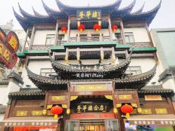 -荟华楼金店(中街店)
