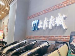 -SFC上影影城(新世界店)