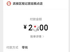 -宫廷糕点铺(建设路店)