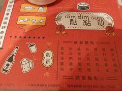 -点点心点心专门店(旺角店)