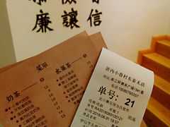 -厝内小眷村(东二环泰禾店)