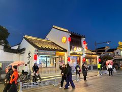 门面-鑫震源·苏式大虾生煎(山塘街店)