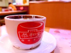 -恭和堂 龟苓膏(铜锣湾店)