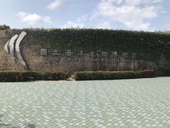 -鹅銮鼻公园