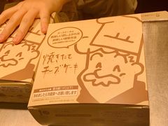 -瑞可爷爷的店(难波本店)