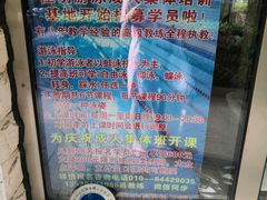 -佳明游泳馆(惠新西街南口店)
