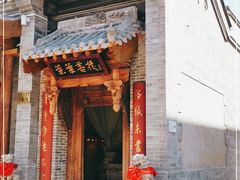 门面-叶叶菩提(旗舰店)