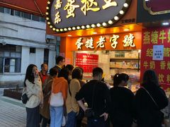 -嘉乐蛋挞王(文明分店)