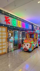 -卡通尼乐园(五彩世界店)