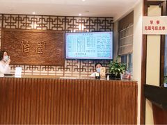 -怡园饭店-餐厅(四望亭店)