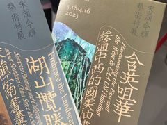 -中国美术学院-美术馆