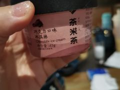-湊湊火锅·茶憩(东城万达店)