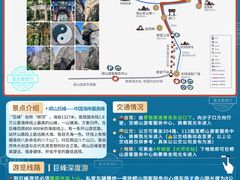 -崂山巨峰游览区